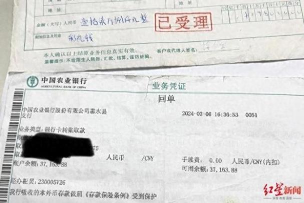彩礼转账记录纸质凭证实拍图