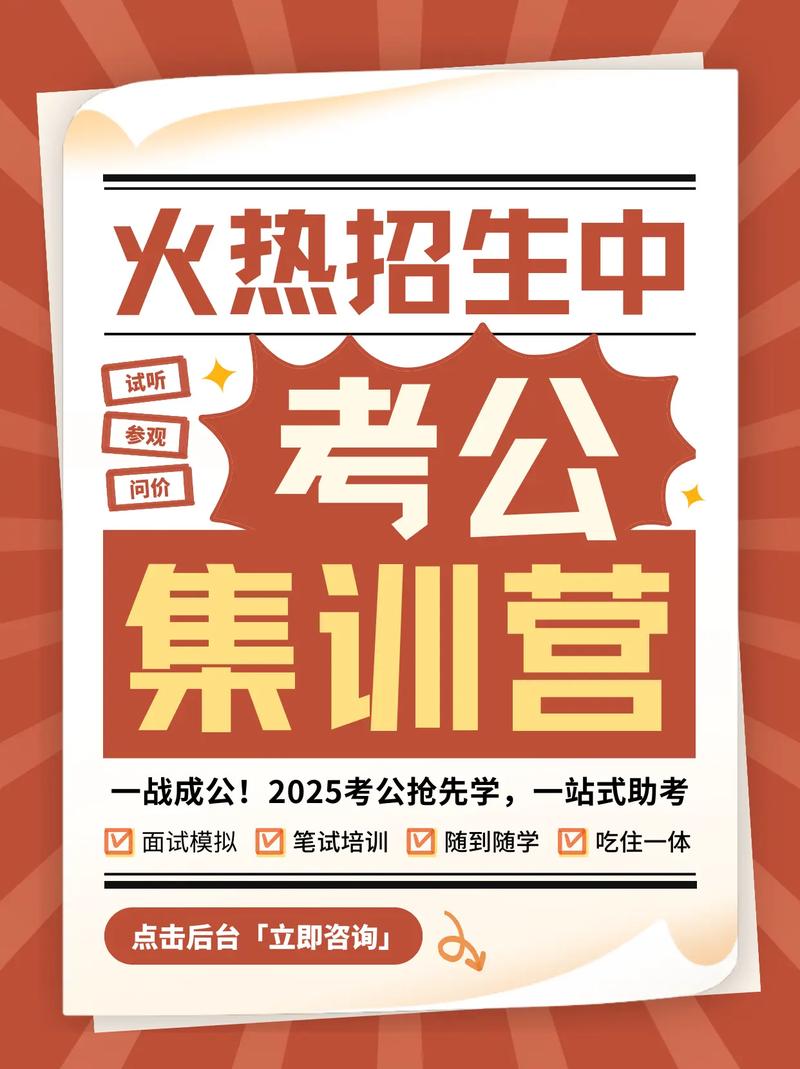 考公需要报培训班吗？自学到底行不行？