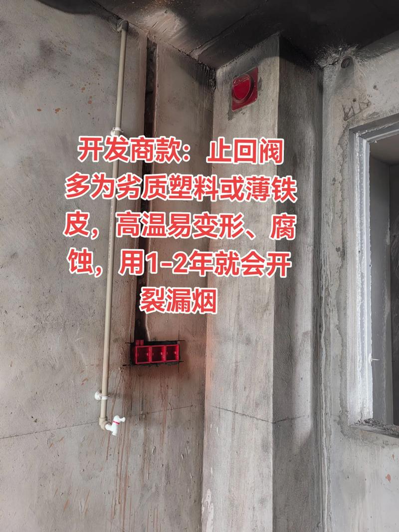 开发商原配劣质烟道止逆阀实拍