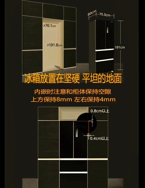 嵌入式冰箱抽拉维修预留空间示范
