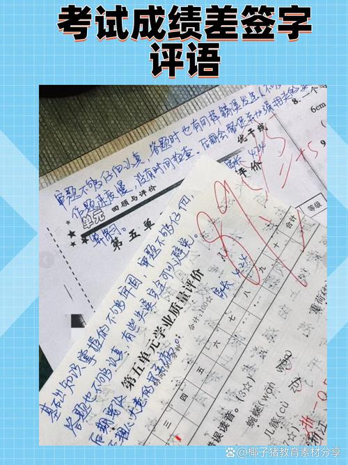 学生把写着目标分数的便签贴在书桌边但试卷分数远低于目标的场景