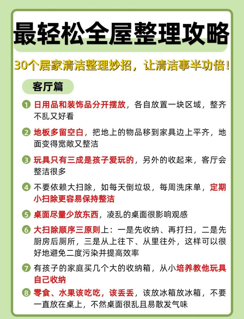 收纳不当,保养全白忙