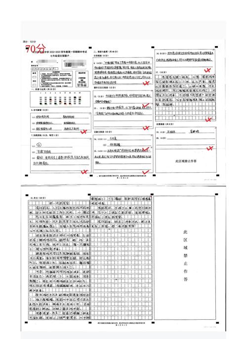 考试答题卡术语填写规范示意图