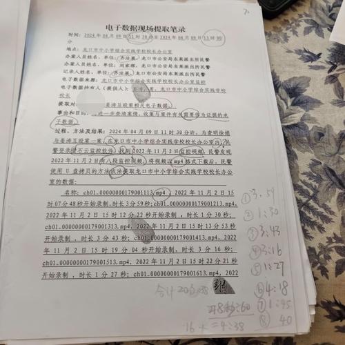 相邻权纠纷证据留存手机拍照视频记录