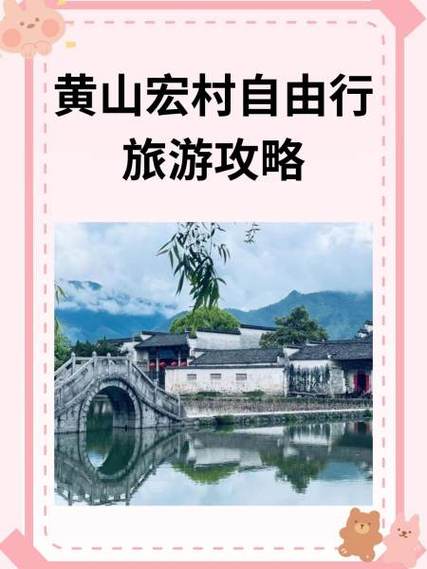 逛宏村的小技巧,能省不少力气