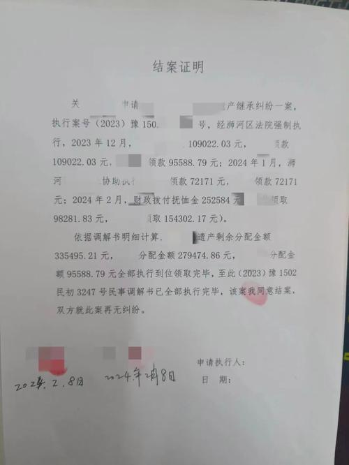 遗产分配继承纠纷举证材料实拍