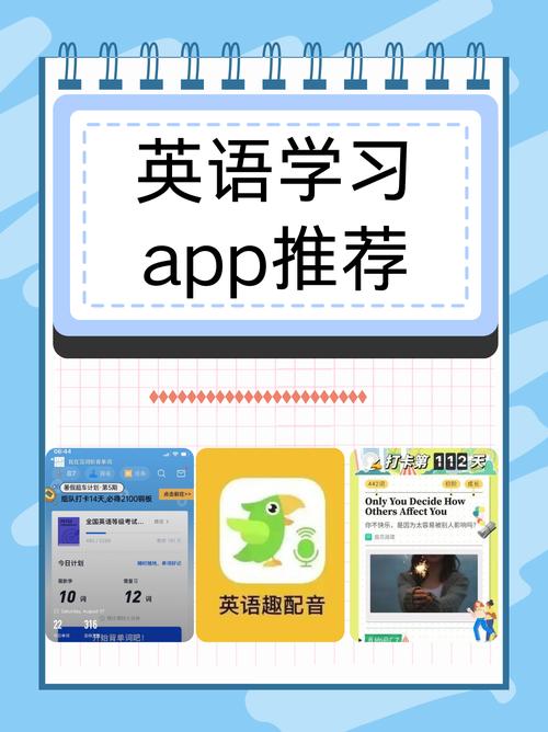 轻松英语学习日常场景手机调英文界面