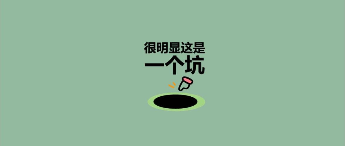 '这几个坑,能避一个是一个'