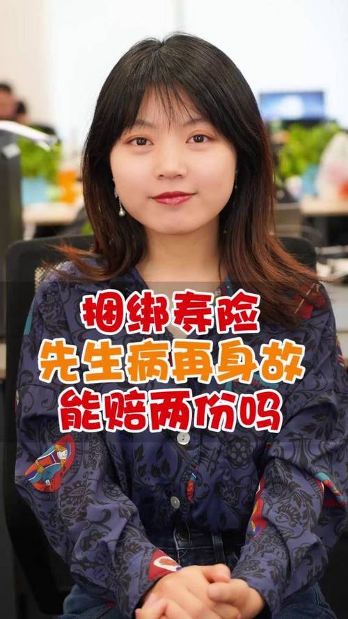 买重疾险要不要捆绑身故?保险科普告诉你答案-我问答网