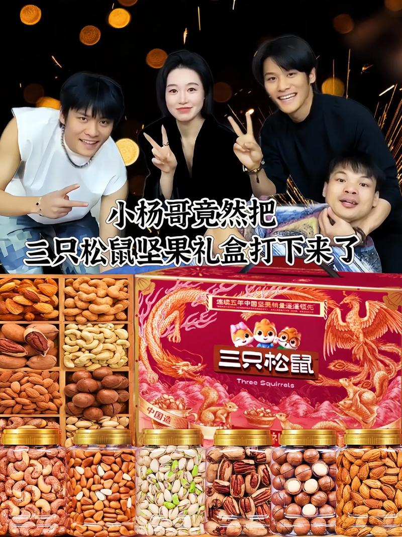 直播带货坚果礼盒对比图