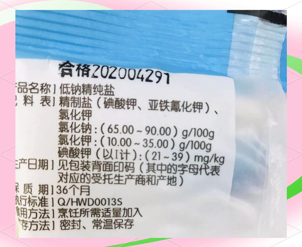 家庭常用调味品含盐量参考表