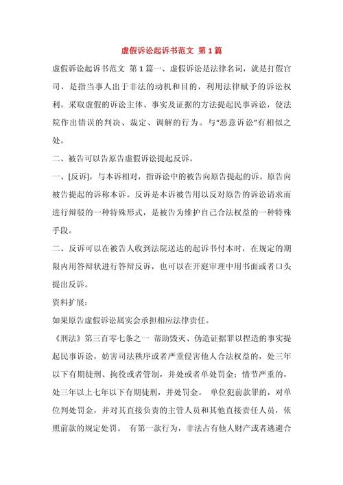 虚假宣传品牌故事民事诉讼判决书