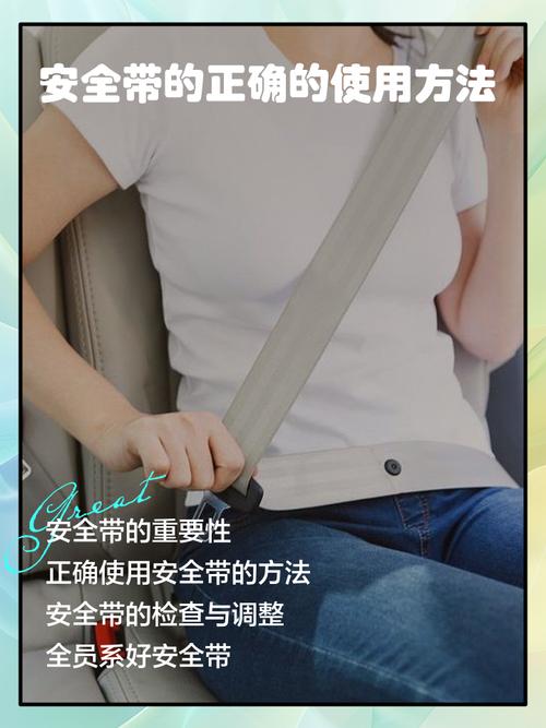 安全带买对了，更要用对才行