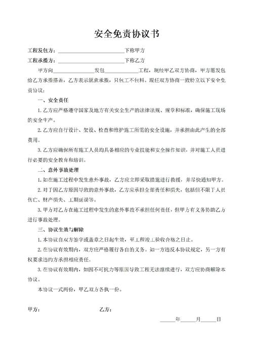 矿产勘探报告封底免责条款实拍
