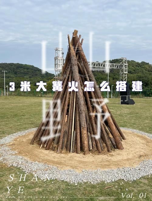 篝火堆搭建结构示意图 空气流通