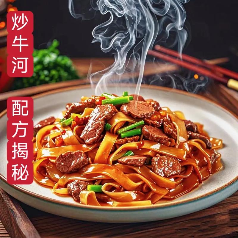 炒牛河:锅气是检验夜市的唯一标准