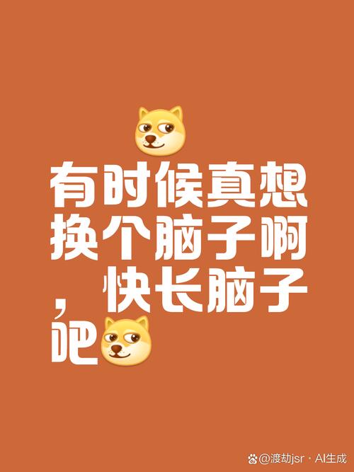 现在开始,换个脑子
