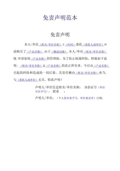 来源说明与免责声明