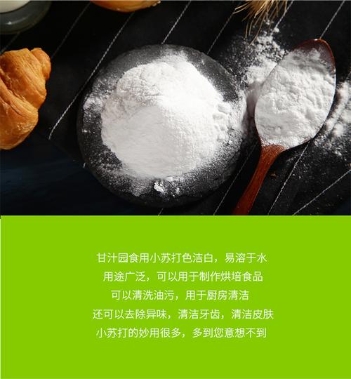 家用食用小苏打粉装在粗陶碗里摆厨房灶台边