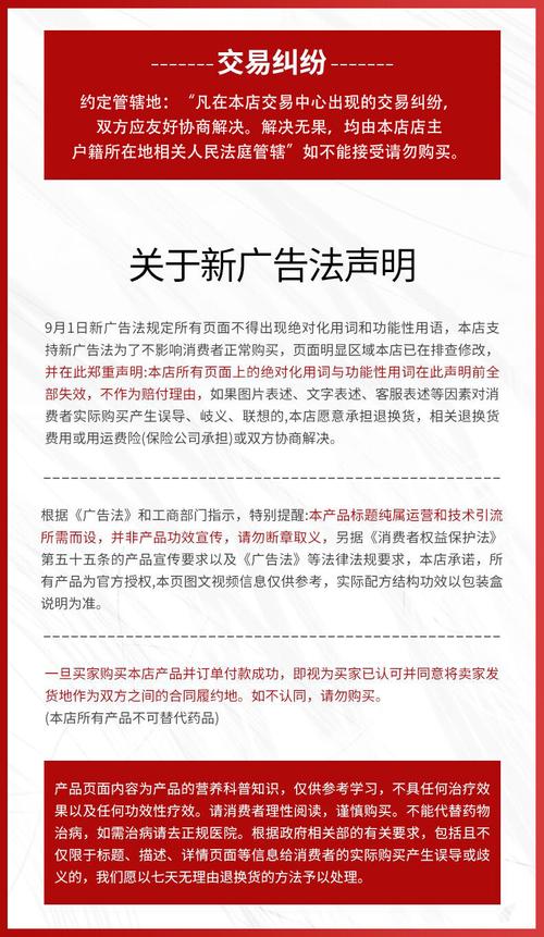 网络商品详情页虚假宣传小字标注示例
