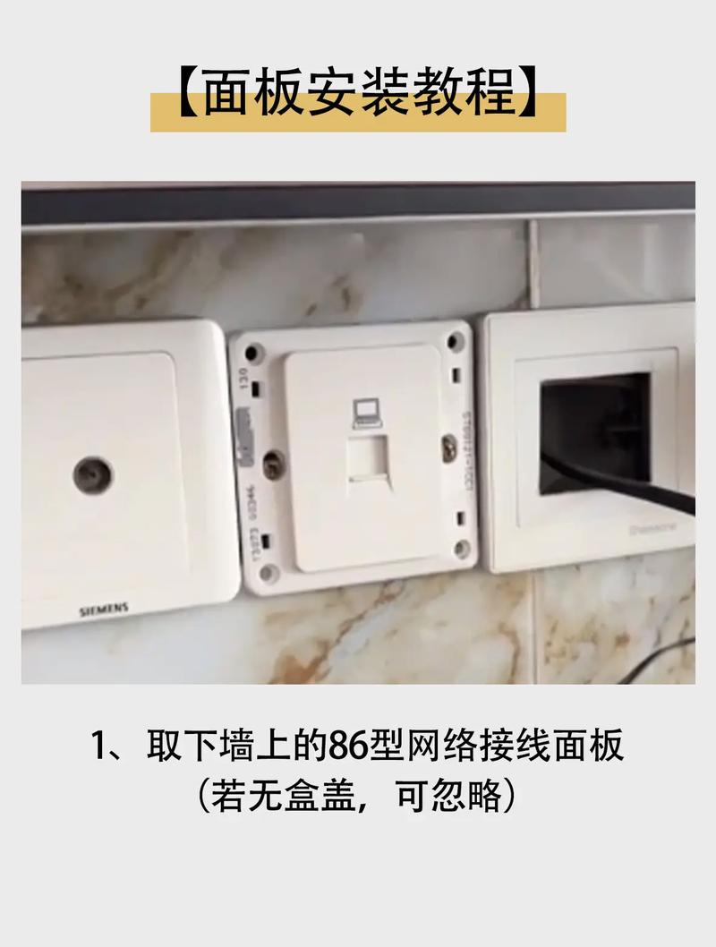 家用AP面板墙壁安装实拍图