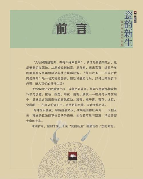 前言:当陶瓷之都遇上高级料理