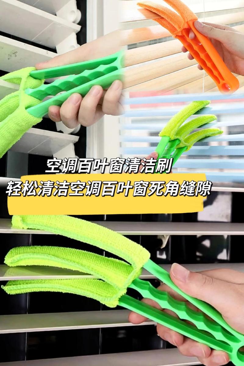 百叶窗专用清洁刷使用演示