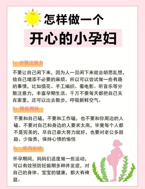 情绪才是备孕期最管用的“秘药”