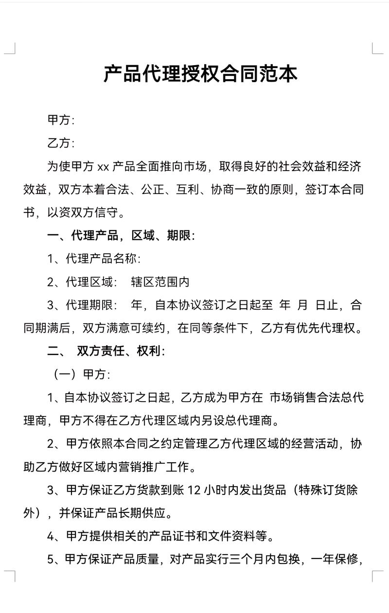二、关于代理费用与合同,每一个字都得抠