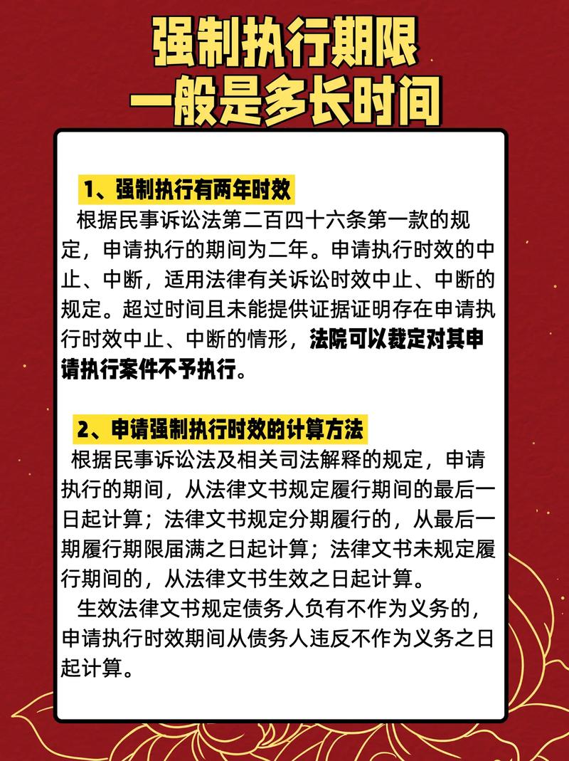 现行法律下的时效规则