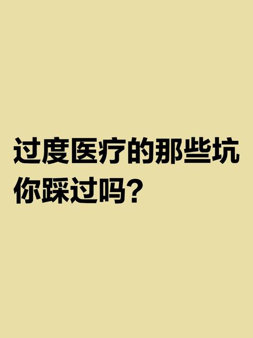 关于住院医疗,我碰到过最多的三个