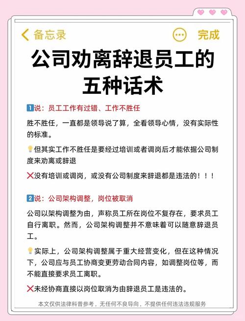 口头辞退本质，就是公司给你挖的坑