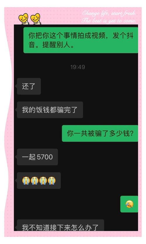 兼职诈骗聊天记录截图