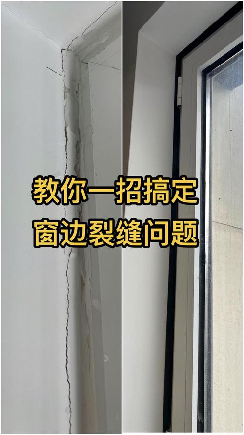 施工顺序没搞对,十个窗套九个裂