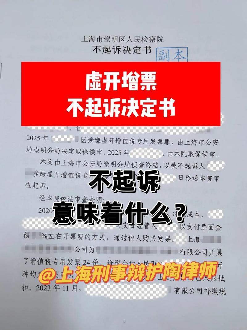 北京律所团队分析虚开案件证据