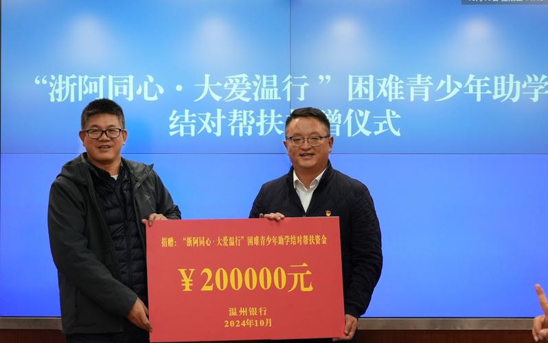 城乡学校结对帮扶签约仪式现场