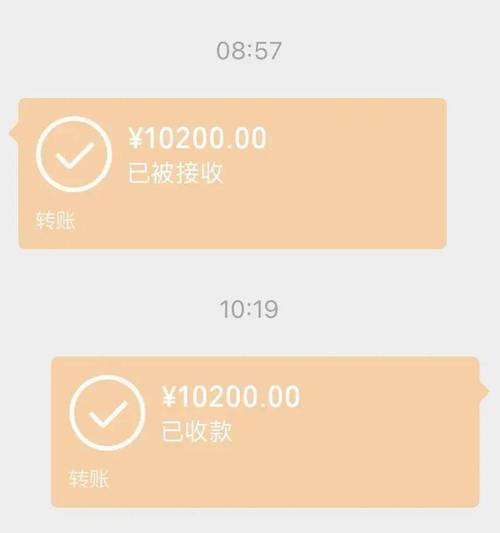 转账备注首付款赠与纠纷聊天记录图