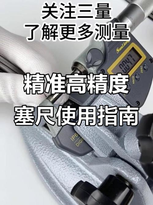 汽修工用塞尺测量雨刮连杆球头间隙实物图