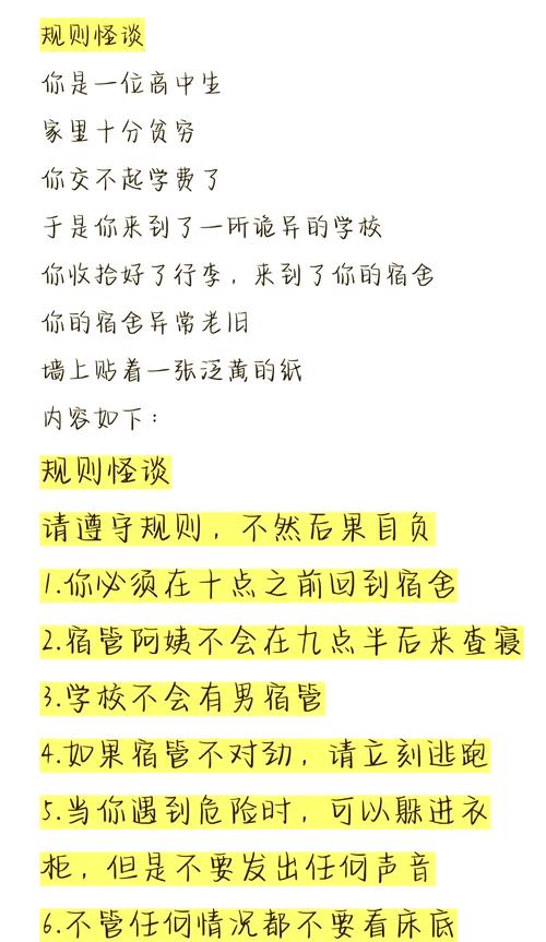 疑难案件里的特殊规则