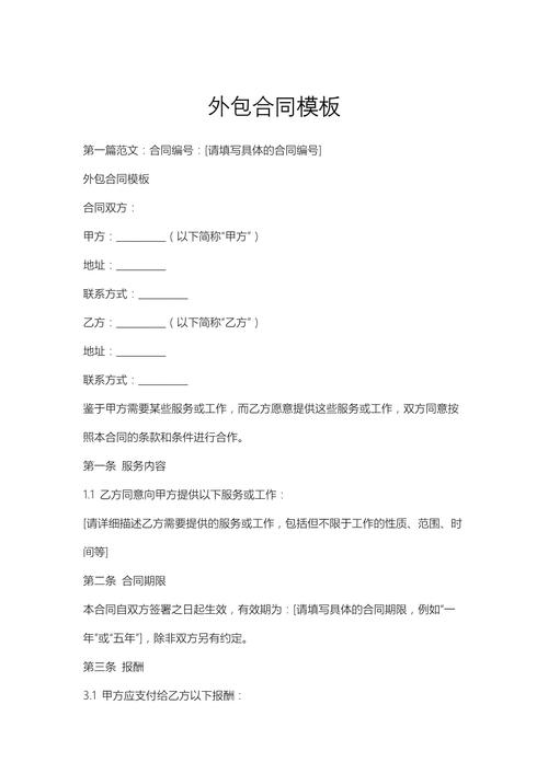 外包合同砸到脸上,打工人该怎么选