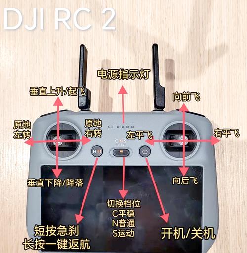消费级无人机新手自动返航操作界面