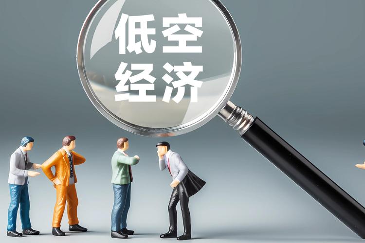 别被“满天飞”的概念骗了，真实的低空经济贴在地面