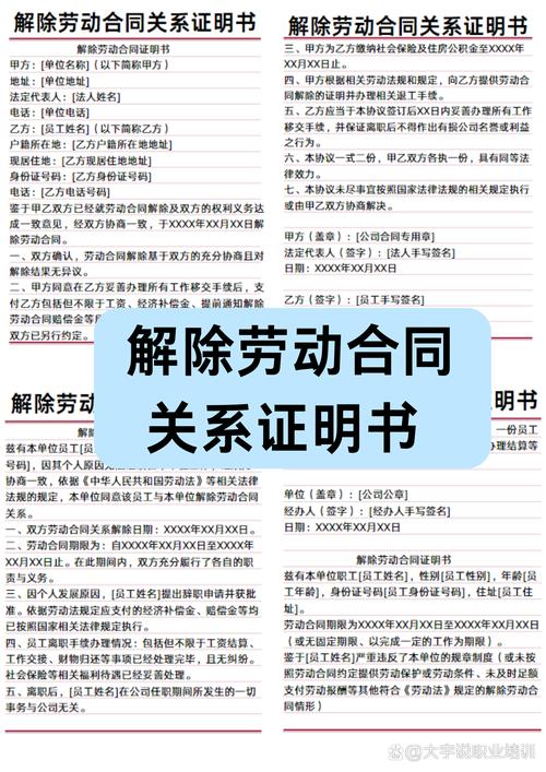 北京企业违法解除劳动关系认定标准对照表