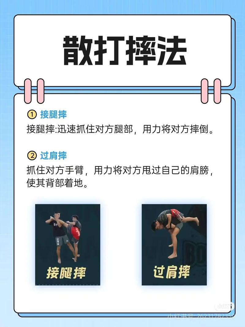 三、一个让你不摔的辅助练习