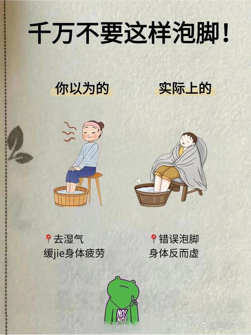 这些人别随便泡脚