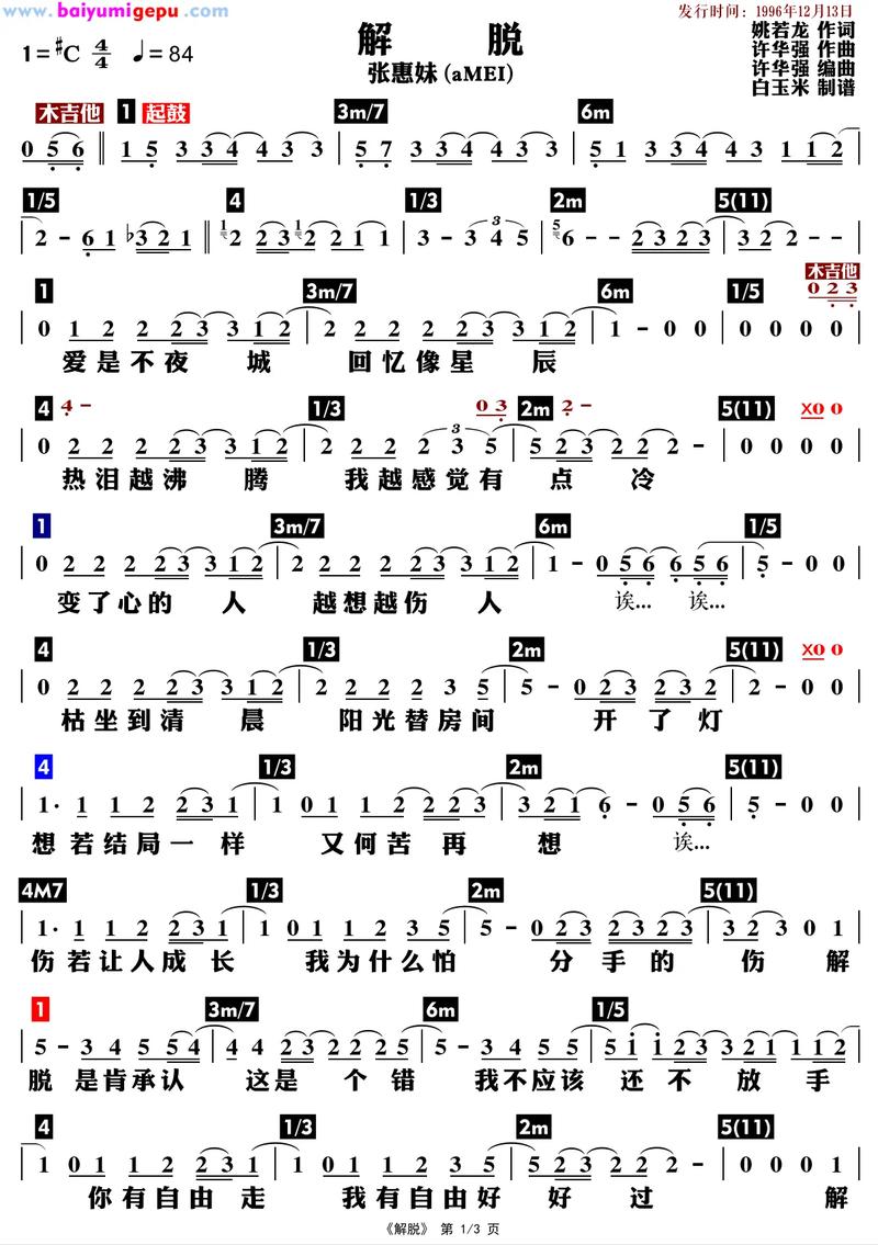 那曲子一响,我就绷不住了