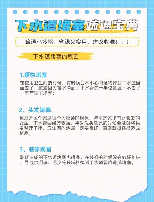 长期防堵和常见误区问题