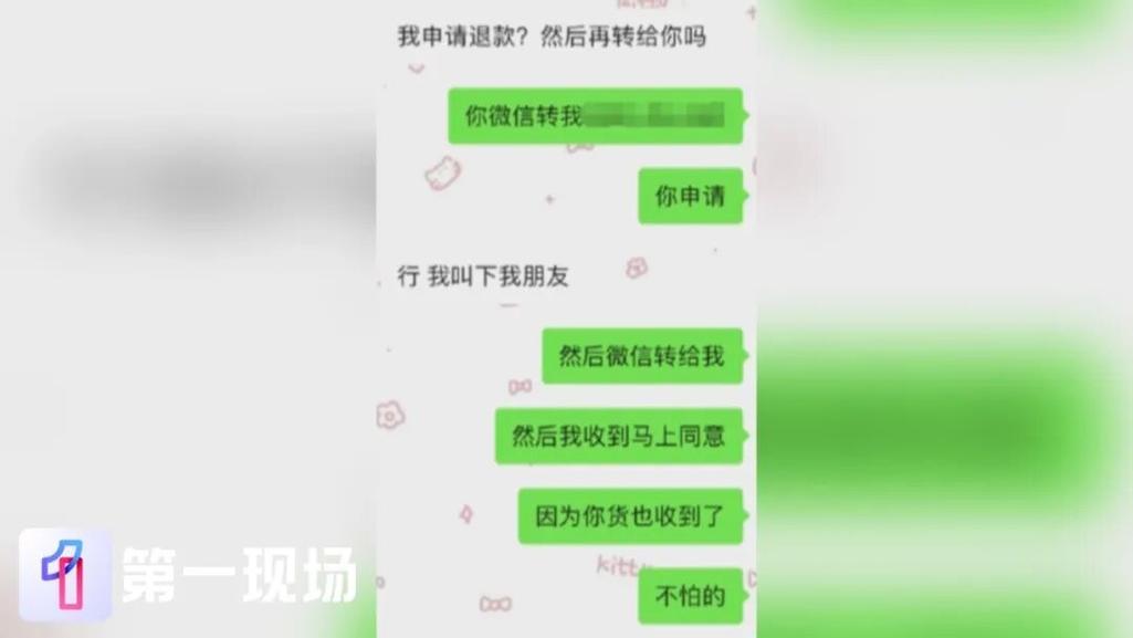 坑三：转账骗局藏得深，你放对方走了才发现钱没到