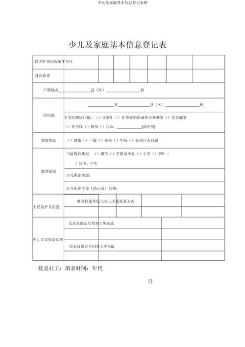 普通孩子怎么填它