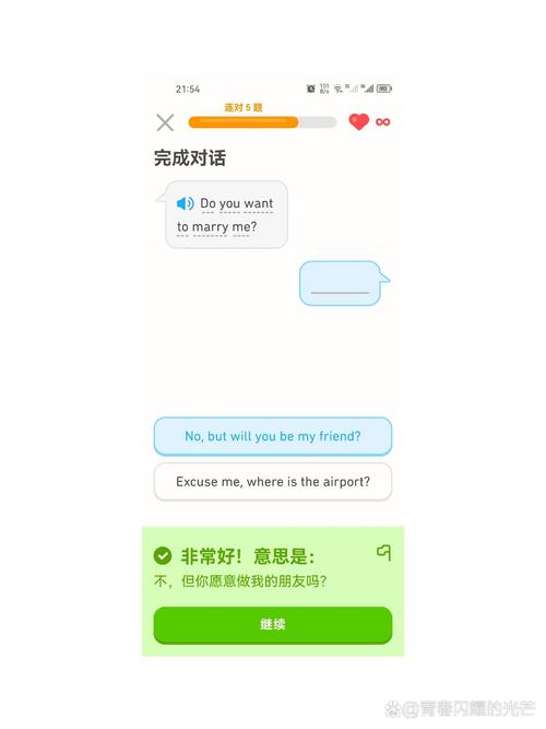 Duolingo英语测试口语题目示例屏幕截图